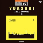 〈楽譜〉〈YMM〉 STAGEA アーチスト 5級 Vol.49 YOASOBI 『THE BOOK 3』 |エレクトーン|楽譜・教則・雑誌