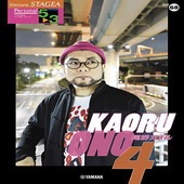 〈楽譜〉〈YMM〉 STAGEA パーソナル 5〜3級 Vol.68 尾野カオル4 |エレクトーン|楽譜・教則・雑誌