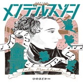 �ҳ���ӡ�YMM�� ���ڲȤ����� �Ϥ�����ɤ�1�� ���ǥ륹������ 