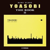 〈楽譜〉〈YMM〉 バンドスコア YOASOBI 『THE BOOK 3』 |その他|楽譜・教則・雑誌