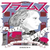 〈楽譜〉〈YMM〉 音楽家の伝記 はじめに読む1冊 ブラームス |雑誌・ムック|楽譜・教則・雑誌