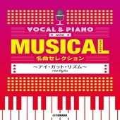 〈楽譜〉〈YMM〉  ボーカル&ピアノ mini ミュージカル名曲セレクション 〜アイ・ガット・リズム〜 |ピアノ|楽譜・教則・雑誌