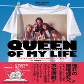 〈楽譜〉〈シンコーミュージック〉MUSIC LIFE CLUB Presents クイーン・オブ・マイ・ライフ　ファンによるファンのためのファンブック|雑誌・ムック|楽譜・教則・雑誌