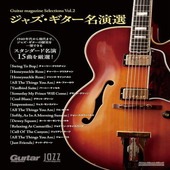 〈楽譜〉〈リットーミュージック〉Guitar magazine Selections Vol.2 ジャズ・ギター名演選|雑誌・ムック|楽譜・教則・雑誌