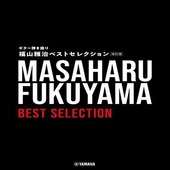 〈楽譜〉〈YMM〉 ギター弾き語り 福山雅治 ベストセレクション【改訂版】 |ギター曲集|楽譜・教則・雑誌