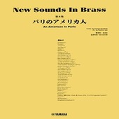 〈楽譜〉〈YMM〉 New Sounds in Brass NSB第8集 パリのアメリカ人 |管・弦楽器|楽譜・教則・雑誌