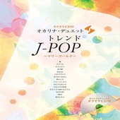 �ҳ���ӡ������ӥ��饪���ã��� ������ʎ��ǥ奨�åȡ��ȥ���J-POP ���ޥ꡼������ɡ�