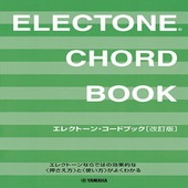 〈楽譜〉〈YMM〉  エレクトーン・コードブック |エレクトーン|楽譜・教則・雑誌