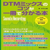 �ҳ���ӡҥ�åȡ��ߥ塼���å���DTM�ߥå����Υ��Ĥ������ʬ������
