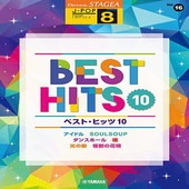 〈楽譜〉〈YMM〉 STAGEA J-POP 8級 Vol.16 ベスト・ヒッツ10 |エレクトーン|楽譜・教則・雑誌