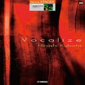 〈楽譜〉〈YMM〉 STAGEA パーソナル 5〜3級 Vol.49 窪田宏3 「Vocalize」 |エレクトーン|楽譜・教則・雑誌