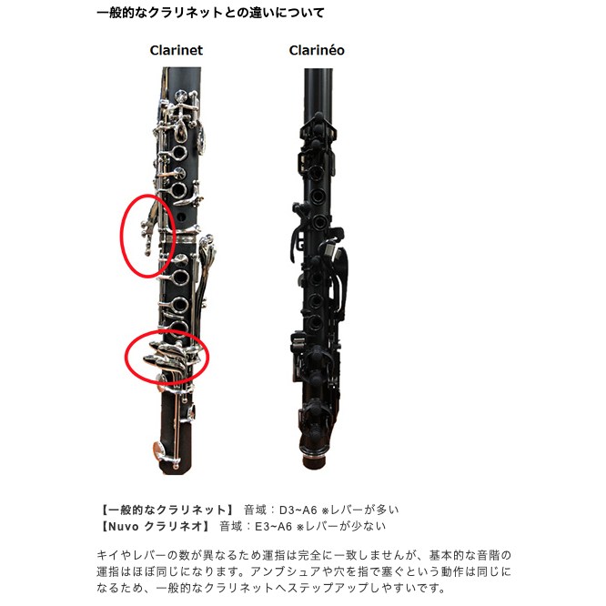 NUVO CLARINEO 2.0 クラリネオ 楽天市場】Nuvo プラスチック製クラリネット クラリネオ Ver2.0