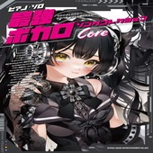 〈楽譜〉〈シンコーミュージック〉ピアノ・ソロ 最強ボカロソングコレクション『Core』|ピアノ|楽譜・教則・雑誌