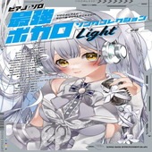 〈楽譜〉〈シンコーミュージック〉ピアノ・ソロ 最強ボカロソングコレクション『Light』 |ピアノ|楽譜・教則・雑誌