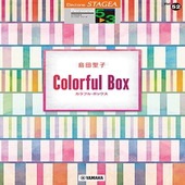 〈楽譜〉〈YMM〉 STAGEA パーソナル 5〜3級 Vol.52 島田聖子「Colorful Box」 |エレクトーン|楽譜・教則・雑誌