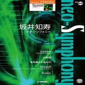 〈楽譜〉〈YMM〉 STAGEA パーソナル 5〜3級 Vol.60 坂井知寿 『neo-Symphony』 |エレクトーン|楽譜・教則・雑誌