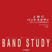 〈楽譜〉〈YMM〉 JBC バンドスタディ パートブック オーボエ |管・弦楽器|楽譜・教則・雑誌