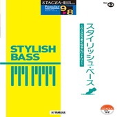 〈楽譜〉〈YMM〉 STAGEA・EL ポピュラー9〜8級 Vol.43 スタイリッシュ・ベース |エレクトーン|楽譜・教則・雑誌