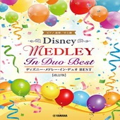 〈楽譜〉〈YMM〉 ピアノ連弾 ディズニー・メドレー・イン・デュオ BEST 【改訂版】 |ピアノ|楽譜・教則・雑誌