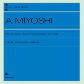 〈楽譜〉〈全音〉三善 晃：Pour le piano ピアノのために -円環と交差-|ピアノ|楽譜・教則・雑誌