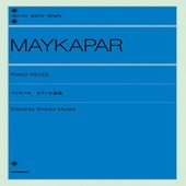 〈楽譜〉〈全音〉マイカパル：ピアノ小品集|ピアノ|楽譜・教則・雑誌