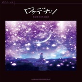 〈楽譜〉〈シンコーミュージック〉ピアノ・ソロ ロクデナシ Selection|ピアノ|楽譜・教則・雑誌