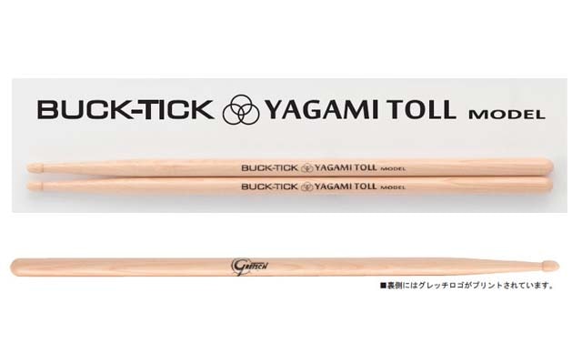 GRETSCH/ヤガミ・トール シグネチャー ドラムスティック GR-TY101N 