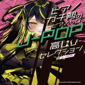 〈楽譜〉〈シンコーミュージック〉ピアノガチ勢のピアノ・ソロ J-POP高Lvセレクション［中〜上級対応］|ピアノ|楽譜・教則・雑誌