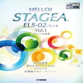 〈楽譜〉〈YMM〉 HELLO！STAGEA ELS-02/C/X サポート付曲集 入門〜初級 Vol.1 |エレクトーン|楽譜・教則・雑誌