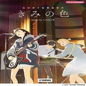 〈楽譜〉〈YMM〉 バンドスコアmini 『きみの色』 music by しろねこ堂 |その他|楽譜・教則・雑誌