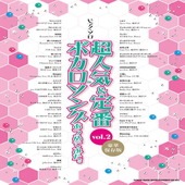 〈楽譜〉〈シンコーミュージック〉ピアノ・ソロ 超人気＆定番ボカロソングあつめてみた。vol.2［豪華保存版］ |ピアノ|楽譜・教則・雑誌