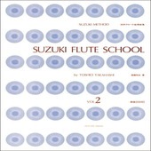 〈楽譜〉〈全音〉鈴木フルート指導曲集 vol.2 新版（CD付）|管・弦楽器|楽譜・教則・雑誌