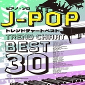 〈楽譜〉〈シンコーミュージック〉ピアノ・ソロ J-POPトレンドチャートベスト30|ピアノ|楽譜・教則・雑誌