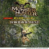 〈楽譜〉〈YMM〉 ピアノソロ/連弾 ピアノで弾く モンスターハンター狩猟楽曲集 BEST |ピアノ|楽譜・教則・雑誌