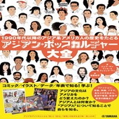 �ҳ���ӡ�YMM�ӥ������󡦥ݥåץ�����㡼������1990ǯ��ʹߤΥ������ϥ���ꥫ�ͤ���ˤ򤿤ɤ��