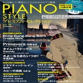 �ҳ���ӡҥ�åȡ��ߥ塼���å���PIANO STYLE �ץ�ߥ��ࡦ���쥯�����Vol.19