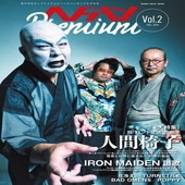 �ҳ���ӡҥ��󥳡��ߥ塼���å��ӥإɥХ� Premium Vol.2