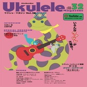 �ҳ���ӡҥ�åȡ��ߥ塼���å��ӥ�����졦�ޥ�����Vol.32 WINTER 2025