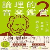 �ҳ���ӡ�YMM��  ����Ū���ڴվ�2 ���ޥ��ɲ��ڤ��ɤ߲� 