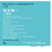 〈楽譜〉〈リットーミュージック〉オフィシャル・スコアブック 坂本龍一 /05 復刻版|ピアノ|楽譜・教則・雑誌