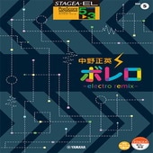 〈楽譜〉〈YMM〉 STAGEA・ELポップスコア5〜3級 Vol.5 中野正英 「ボレロ〜electro remix〜」 |エレクトーン|楽譜・教則・雑誌
