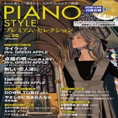 〈楽譜〉〈リットーミュージック〉PIANO STYLE プレミアム・セレクションVol.20|雑誌・ムック|楽譜・教則・雑誌
