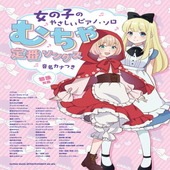 〈楽譜〉〈シンコーミュージック〉女の子のやさしいピアノ・ソロ むちゃ定番ソングス［音名カナつき］|ピアノ|楽譜・教則・雑誌