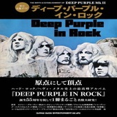 〈楽譜〉〈シンコーミュージック〉紫の名盤ガイド　ディープ・パープル・イン・ロック |雑誌・ムック|楽譜・教則・雑誌