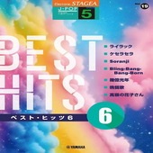 〈楽譜〉〈YMM〉  STAGEA J-POP 5級 Vol.19 ベスト・ヒッツ6 |エレクトーン|楽譜・教則・雑誌