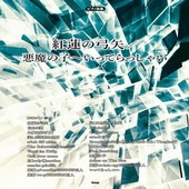 〈楽譜〉〈Kmp〉ピアノ曲集 紅蓮の弓矢／悪魔の子〜いってらっしゃい|ピアノ|楽譜・教則・雑誌