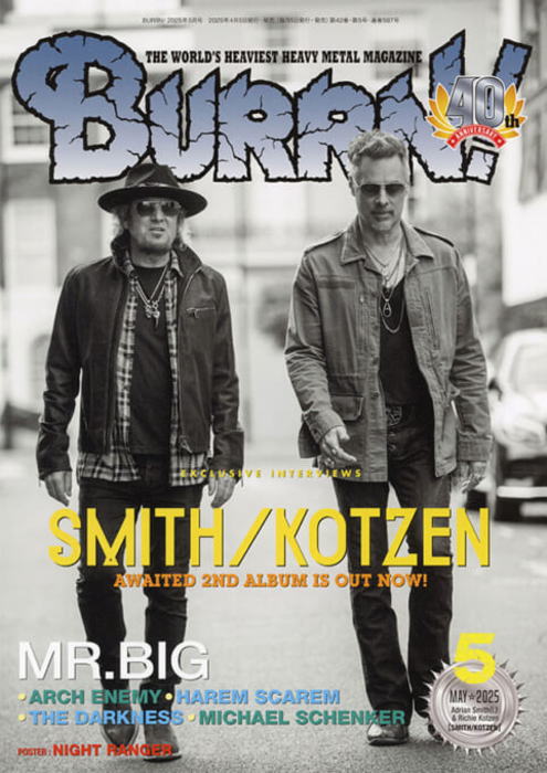 〈楽譜〉〈シンコーミュージック〉 BURRN! 2025年5月号
