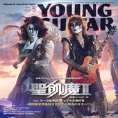 〈楽譜〉〈シンコーミュージック〉  YOUNG GUITAR 2025年5月号 |雑誌・ムック|楽譜・教則・雑誌
