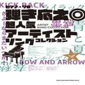 〈楽譜〉〈シンコーミュージック〉ピアノ・ソロ J-POP最新トレンドヒッツ 2025|ピアノ|楽譜・教則・雑誌