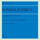 〈楽譜〉〈全音〉カバレフスキー：こどものためのピアノ小曲集[連弾]|ピアノ|楽譜・教則・雑誌